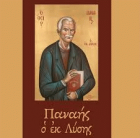 Τοπική εικόνα εξωφύλλου