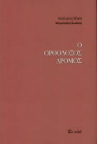 Τοπική εικόνα εξωφύλλου