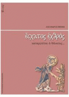 Τοπική εικόνα εξωφύλλου