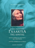 Τοπική εικόνα εξωφύλλου
