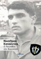 Τοπική εικόνα εξωφύλλου