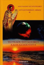 Τοπική εικόνα εξωφύλλου