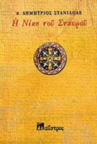 Τοπική εικόνα εξωφύλλου