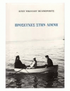 Τοπική εικόνα εξωφύλλου
