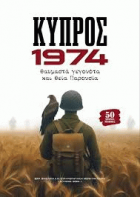 Τοπική εικόνα εξωφύλλου