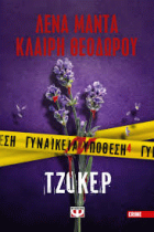 Τοπική εικόνα εξωφύλλου