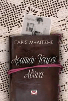 Τοπική εικόνα εξωφύλλου