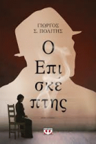 Τοπική εικόνα εξωφύλλου