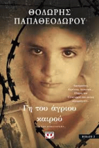 Τοπική εικόνα εξωφύλλου