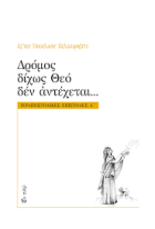 Τοπική εικόνα εξωφύλλου