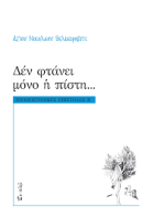 Τοπική εικόνα εξωφύλλου