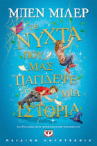 Τοπική εικόνα εξωφύλλου