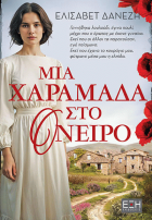 Τοπική εικόνα εξωφύλλου