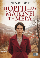 Τοπική εικόνα εξωφύλλου