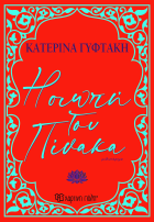 Τοπική εικόνα εξωφύλλου
