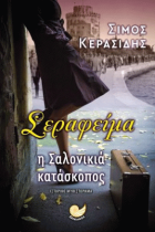 Τοπική εικόνα εξωφύλλου