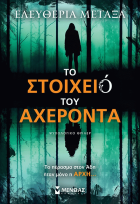 Τοπική εικόνα εξωφύλλου
