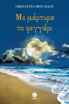Τοπική εικόνα εξωφύλλου