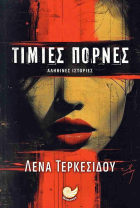 Τοπική εικόνα εξωφύλλου