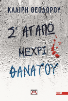 Τοπική εικόνα εξωφύλλου
