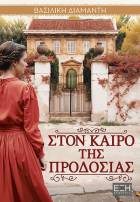 Τοπική εικόνα εξωφύλλου