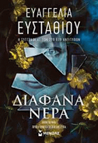 Τοπική εικόνα εξωφύλλου