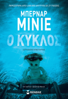Τοπική εικόνα εξωφύλλου