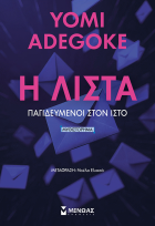Τοπική εικόνα εξωφύλλου
