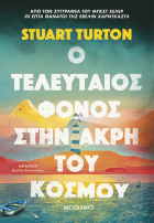 Τοπική εικόνα εξωφύλλου
