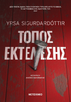 Τοπική εικόνα εξωφύλλου