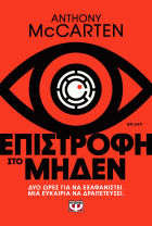 Τοπική εικόνα εξωφύλλου