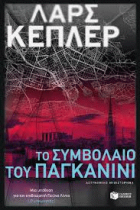 Τοπική εικόνα εξωφύλλου