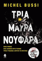 Τοπική εικόνα εξωφύλλου