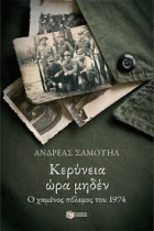 Τοπική εικόνα εξωφύλλου