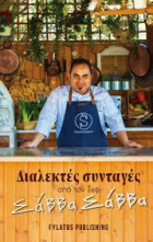 Τοπική εικόνα εξωφύλλου