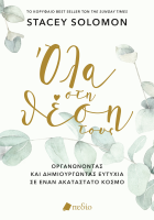 Τοπική εικόνα εξωφύλλου