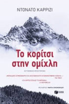 Τοπική εικόνα εξωφύλλου