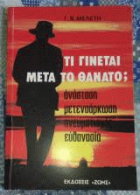 Τοπική εικόνα εξωφύλλου