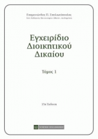 Τοπική εικόνα εξωφύλλου