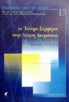 Τοπική εικόνα εξωφύλλου