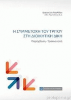 Τοπική εικόνα εξωφύλλου