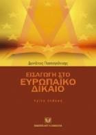 Τοπική εικόνα εξωφύλλου