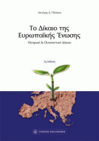 Τοπική εικόνα εξωφύλλου