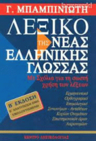 Τοπική εικόνα εξωφύλλου