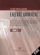 Τοπική εικόνα εξωφύλλου