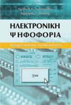 Τοπική εικόνα εξωφύλλου