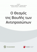 Τοπική εικόνα εξωφύλλου