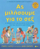 Τοπική εικόνα εξωφύλλου