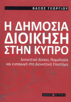 Τοπική εικόνα εξωφύλλου